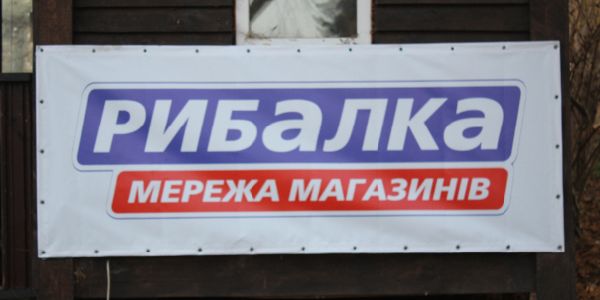 Рыбалка_биг